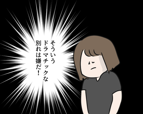 さよな6