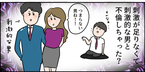 刺激的な男の元