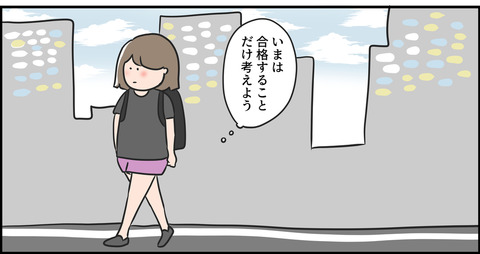 胸がシクシクする東大主婦