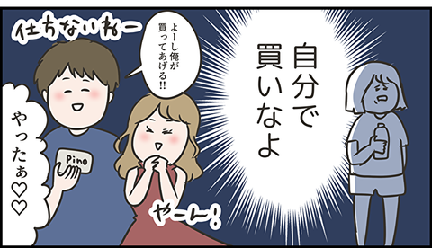 東大生と付き合いたいの?
