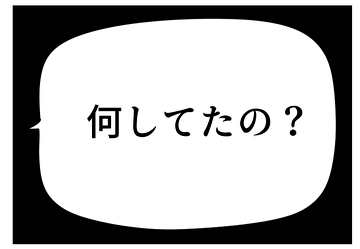 怖いライン