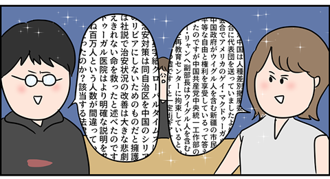 東大生たちの熱い会話