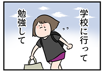 東大に行く