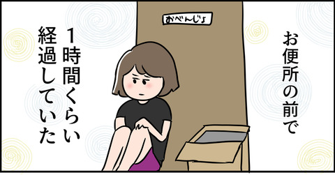 夫婦喧嘩ってほどじゃないけど