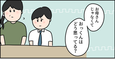 お母さんばかり話してる