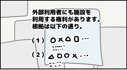 東大生の本気の意見