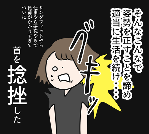 肩こり6