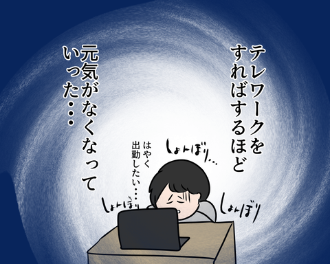 テレワ5