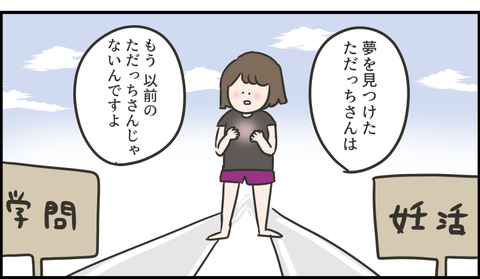 夢を持った主婦