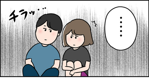夫が妻の乳を見てくる