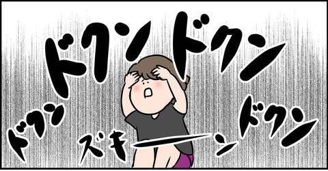 主婦の頭がガンガンガンガン