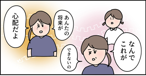 何回も怒られた東大主婦