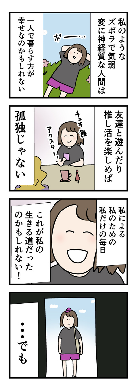＿東大12-2