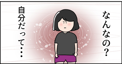 東大のことを言われて怒る主婦
