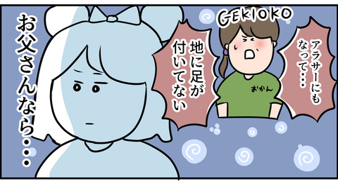 お父さんなら東大喜んでくれる