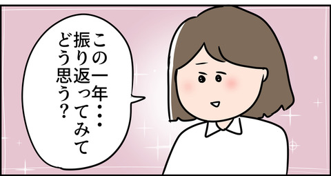 感動したよ