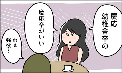 婚活2