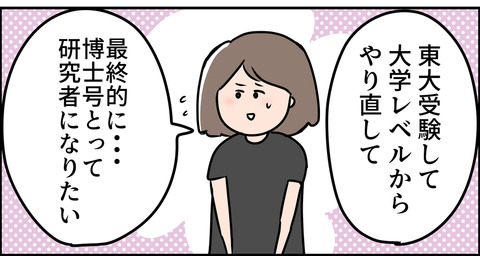 夢があってもいいよ