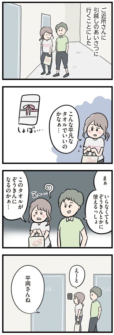 に 好き か です いて 誰か も なっ 結末 夫 て いい が を 【ネタバレあり】夫がいても誰かを好きになっていいですか?のレビューと感想