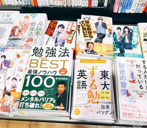 ずる勉 本屋