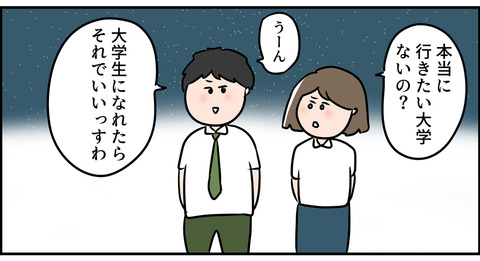 どうにかしたい主婦