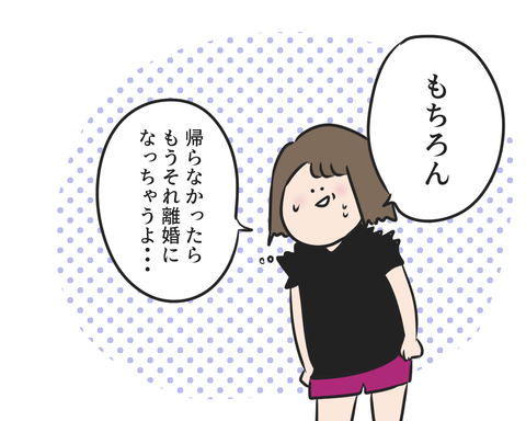お別れだ4