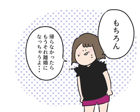 お別れだ４