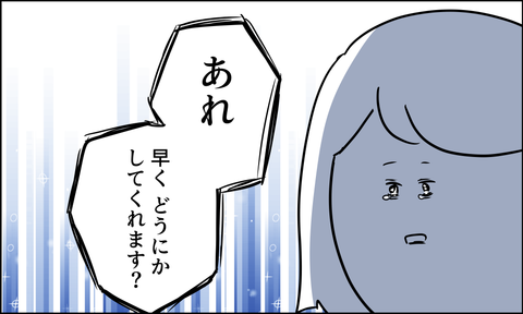 ウルウルする東大主婦