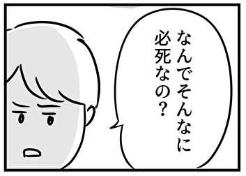 男尊女卑なの?