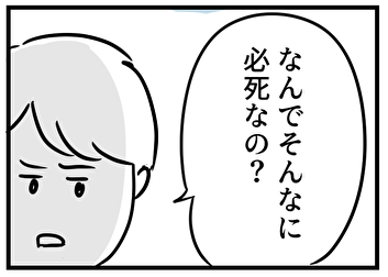 男尊女卑なの？