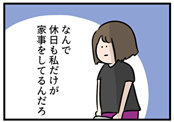 主婦でも休みたい