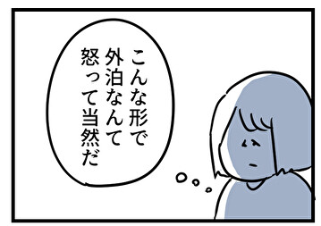 裏切りの妻