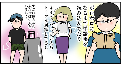 東大受験のために勉強してる