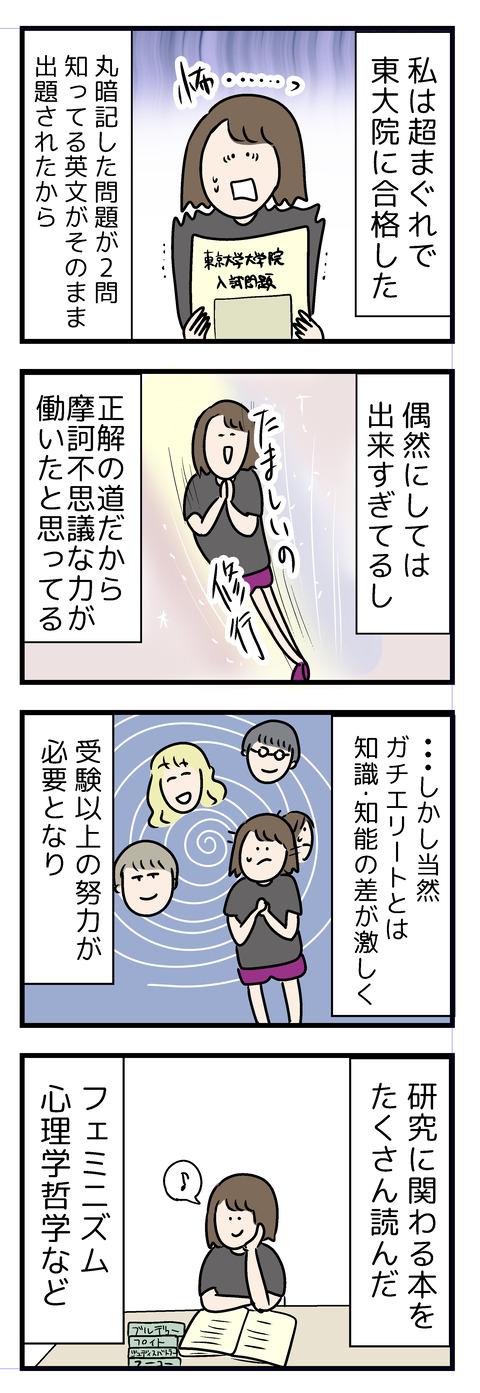 東大アフター２−1