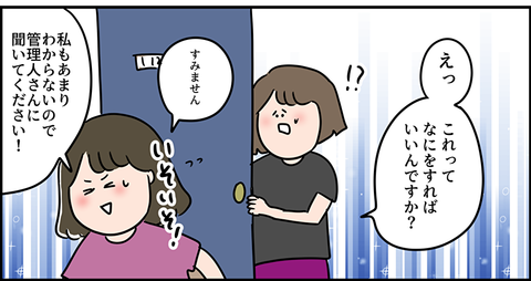 困る東大主婦