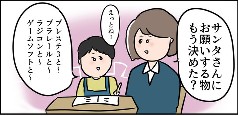 貪欲な金持ち子供