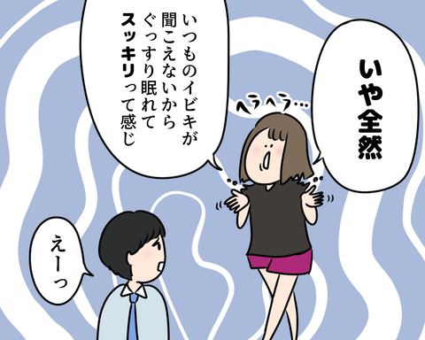 おかえり3