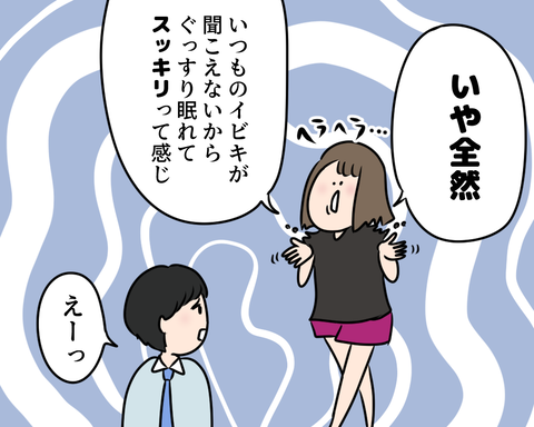 おかえり３