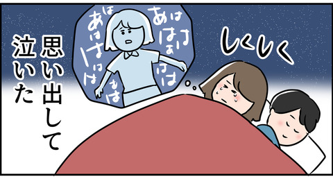 トラウマが悲しい
