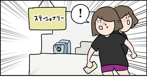 東大のコンビニで時計を発見する主婦