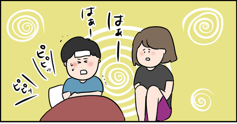 体温計で熱を測る旦那