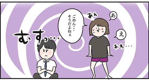 焦りまくる東大主婦