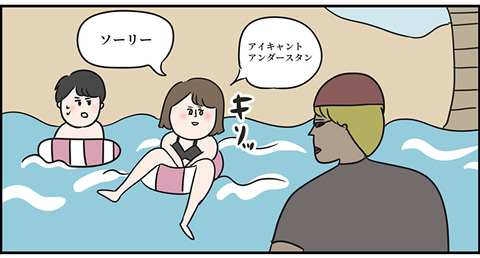 適当な英語を話す東大主婦