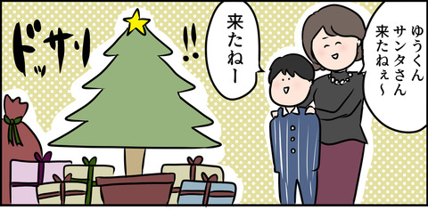 金持ちの子供のクリスマスは