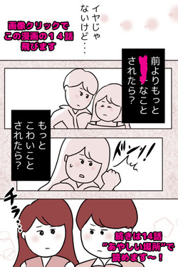 パシフィックまちこ１５話Vコミ