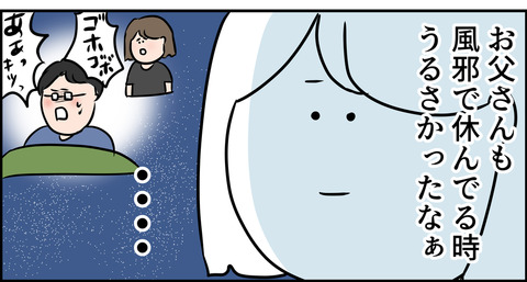 男ってこういうものなの?