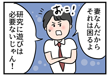 起こるちゃーくん