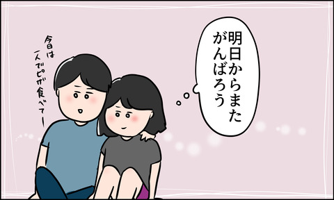 東大受かると決意した妻