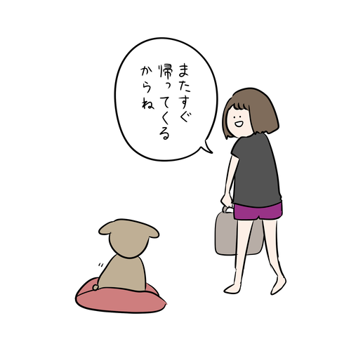 犬４