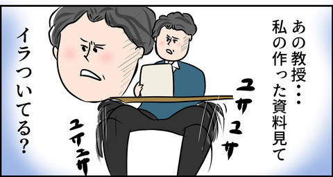 主婦的にきになる東大教授